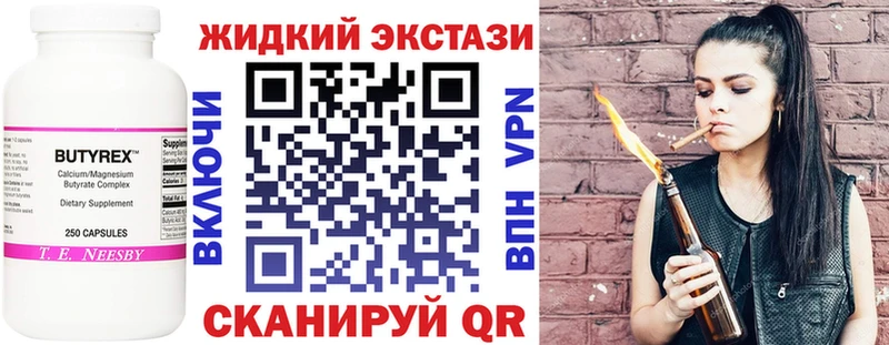 БУТИРАТ GHB  Ивангород 