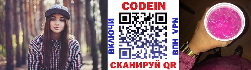 blacksprut вход Ивангород Кодеин напиток Lean (лин)
