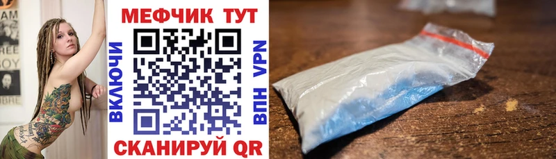МЕФ мяу мяу  Ивангород 