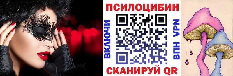 Галлюциногенные грибы MAGIC MUSHROOMS  Ивангород 